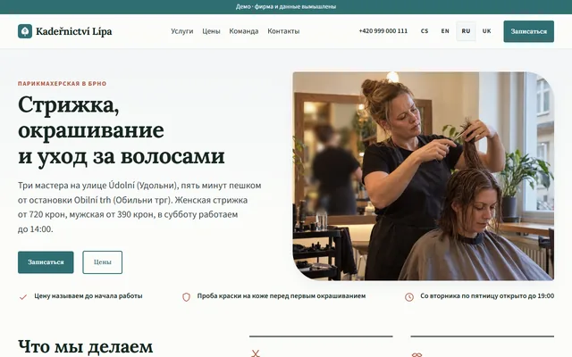 Первый экран сайта Kadeřnictví Lípa